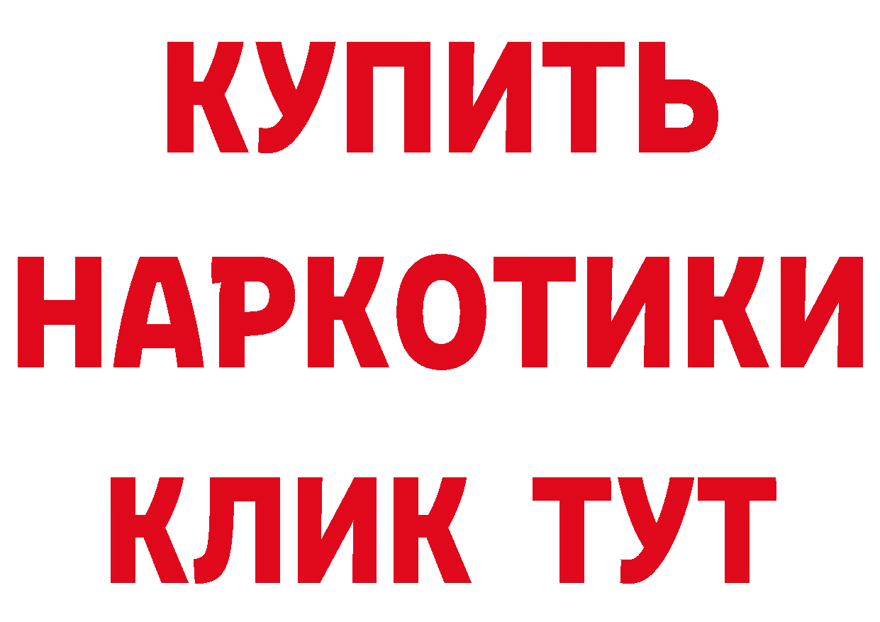 ТГК жижа сайт площадка гидра Заречный